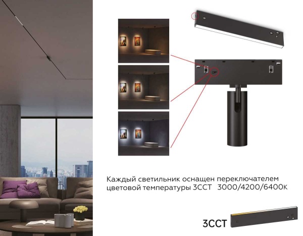 Трековый линейный светильник Ambrella Light TRACK SYSTEM GL2355