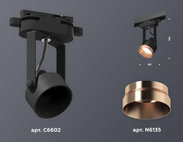 Комплект трекового светильника Ambrella light Track System XT (C6602, N6135) XT6602045