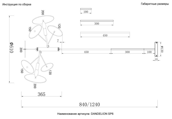Люстра Crystal Lux DANDELION SP6 GOLD