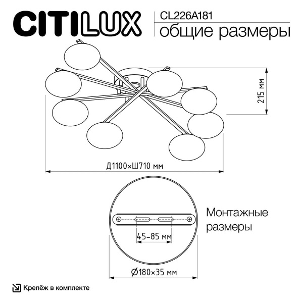 Потолочная светодиодная люстра Citilux Atman Smart CL226A181