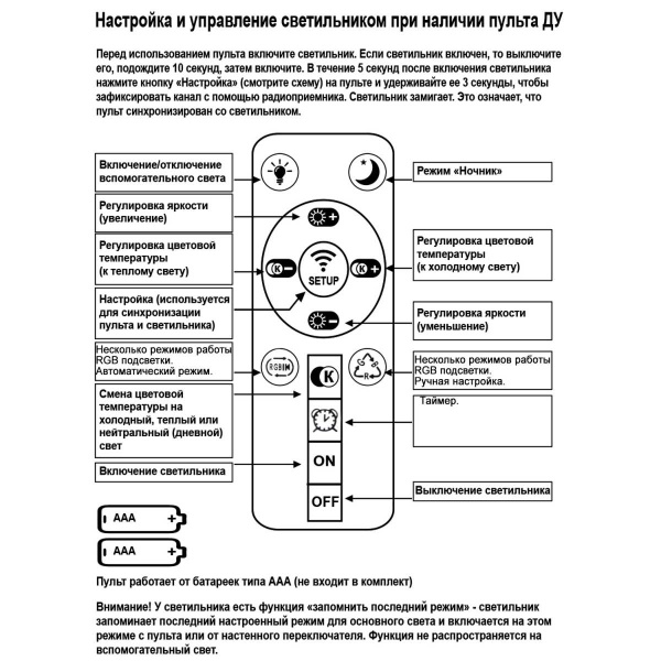 Светильник потолочный Reluce 42490-0.4-03