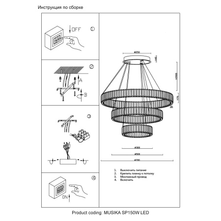 Подвесной светодиодный светильник Crystal Lux Musika SP150W Led Chrome