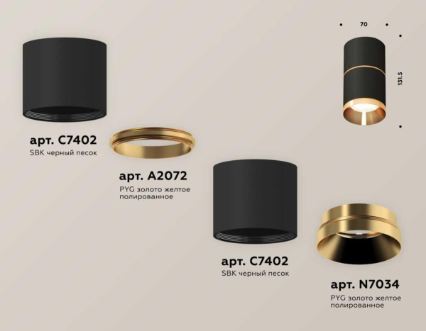 Комплект потолочного светильника Ambrella light Techno Spot XS (C7402, A2072, C7402, N7034) XS7402181